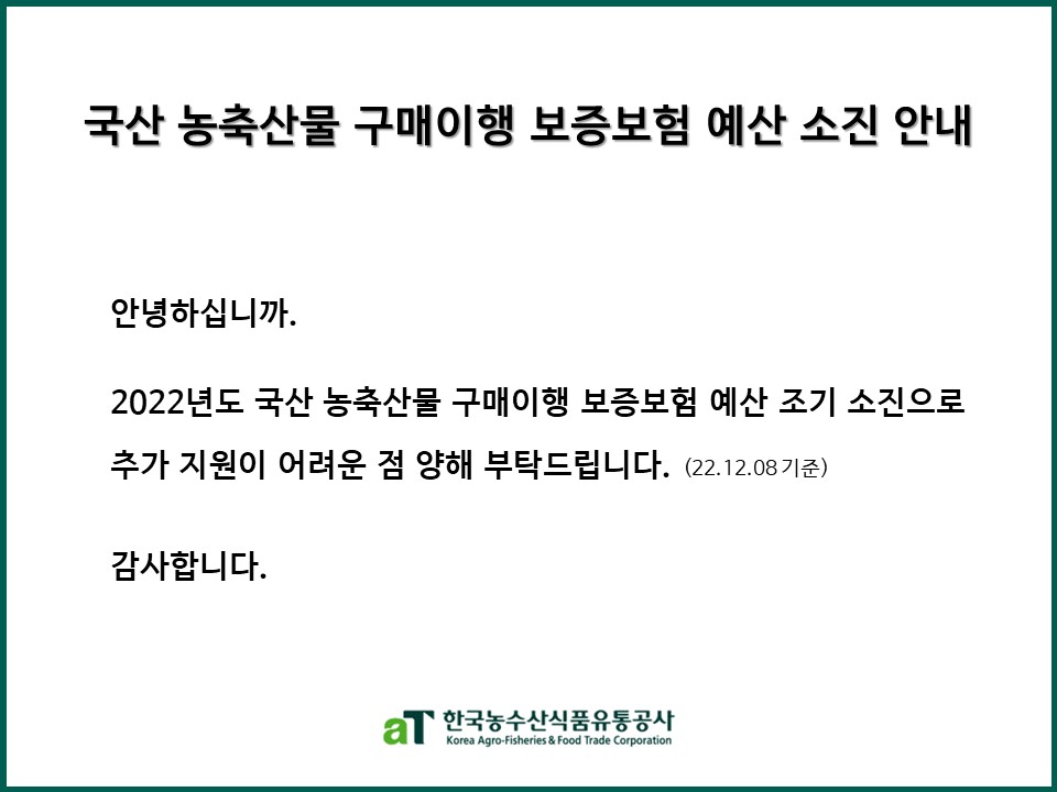 인턴십 종료 안내