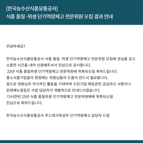 전문가선정안내